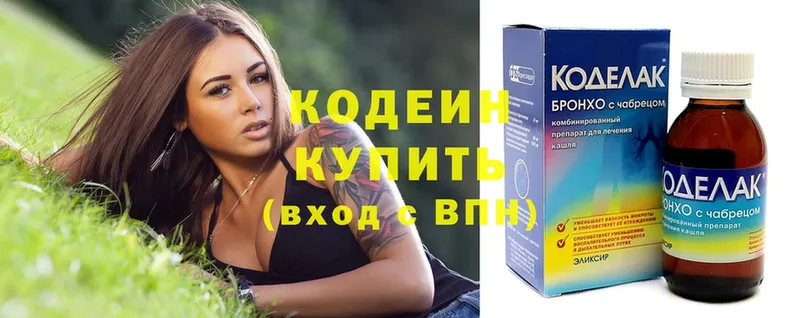 Кодеин Purple Drank  Краснообск 